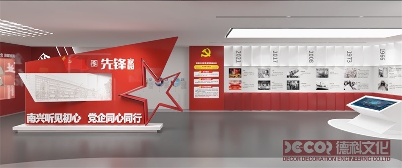 黨建館設(shè)計如何通過展廳設(shè)計展示黨的組織建設(shè)和黨的紀律要求？